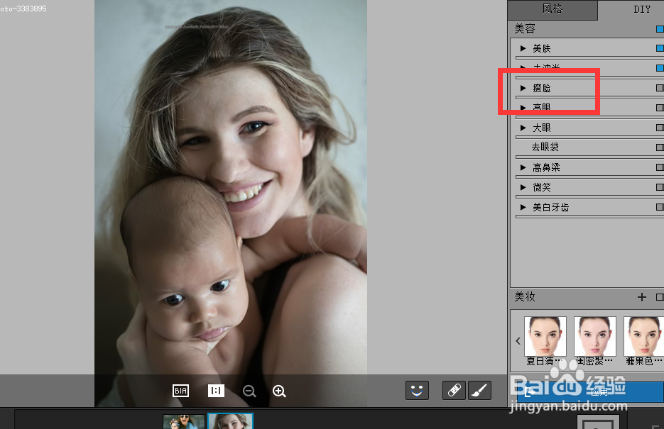如何使用portrait给人像进行瘦脸？