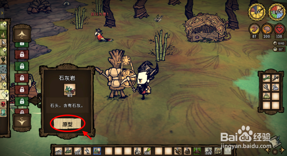 饥荒海难石灰岩在哪里 饥荒海滩石灰石怎么得