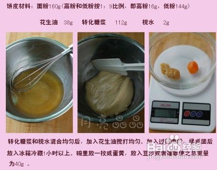 专属独家特制－－晶晶家的广式月饼