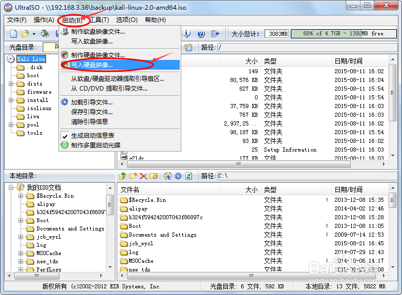 用U盘安装Kali linux系统