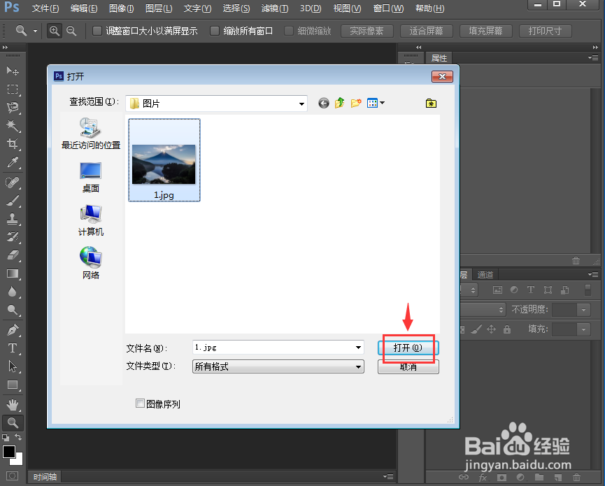 在ps cc中给图片添加垂直颗粒滤镜