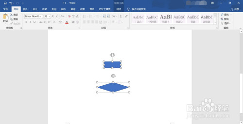 用word畫流程圖怎麼把直線箭頭畫垂直?