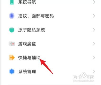 vivoS12手机在哪设置定时开关机