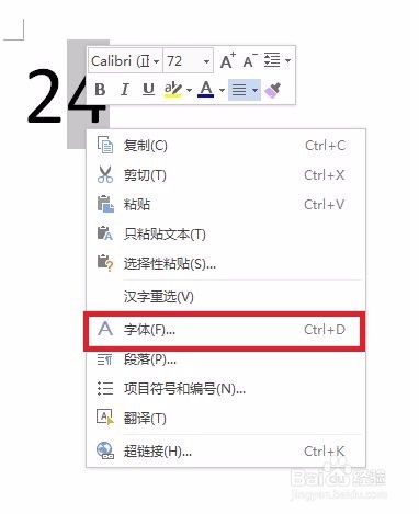 怎么在【WPS文字】输入上标与下标