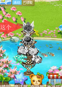 如何点亮QQ游戏玫瑰花园