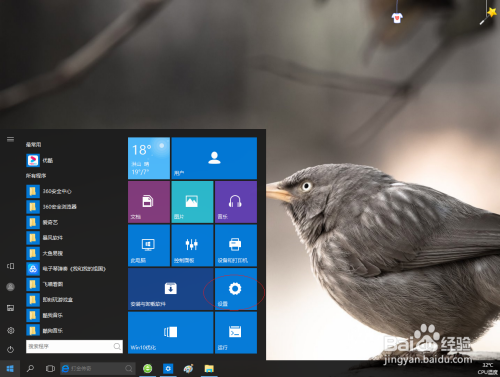 Windows 10操作系统如何启用重复键