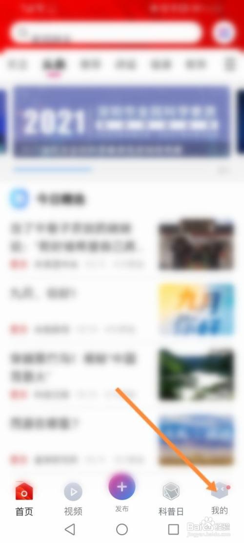 如何调整科普中国的字体大小