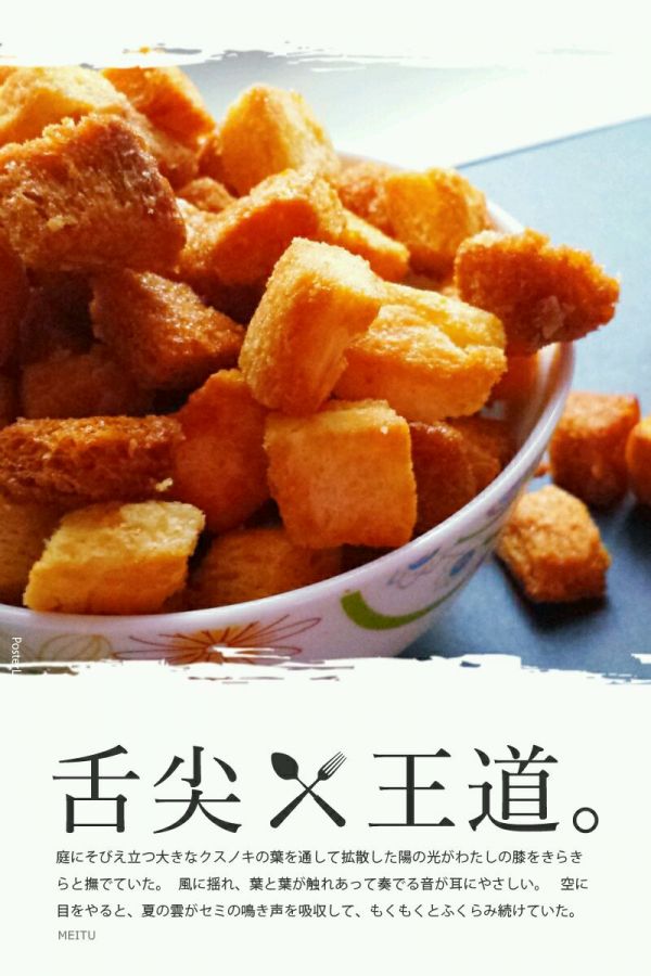 奶油焦糖面包干