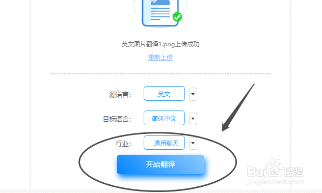 一点翻译怎么翻译图片上的英文