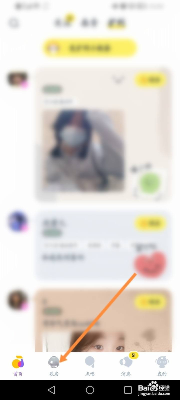 回森怎么分享房间给好友