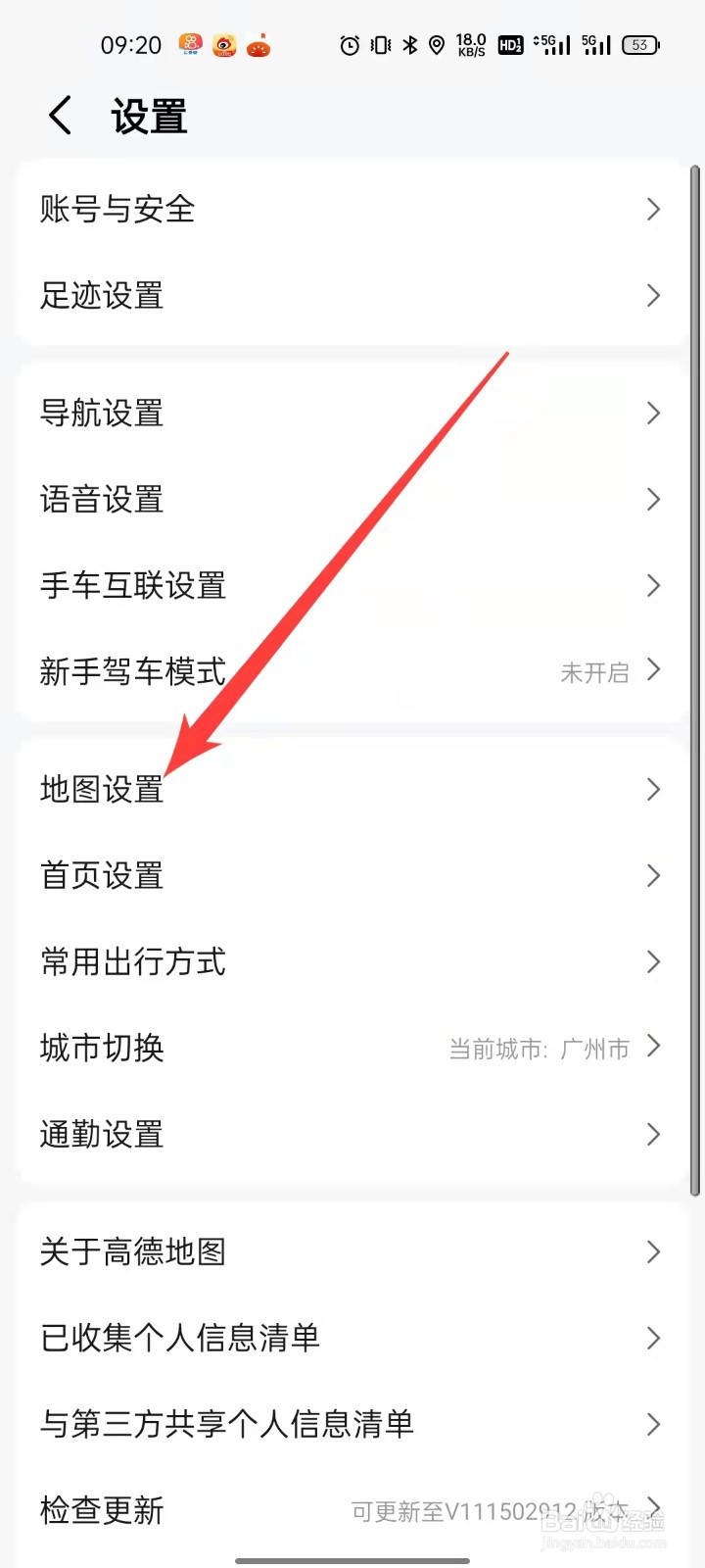 高德地图怎么打开图面路况播报