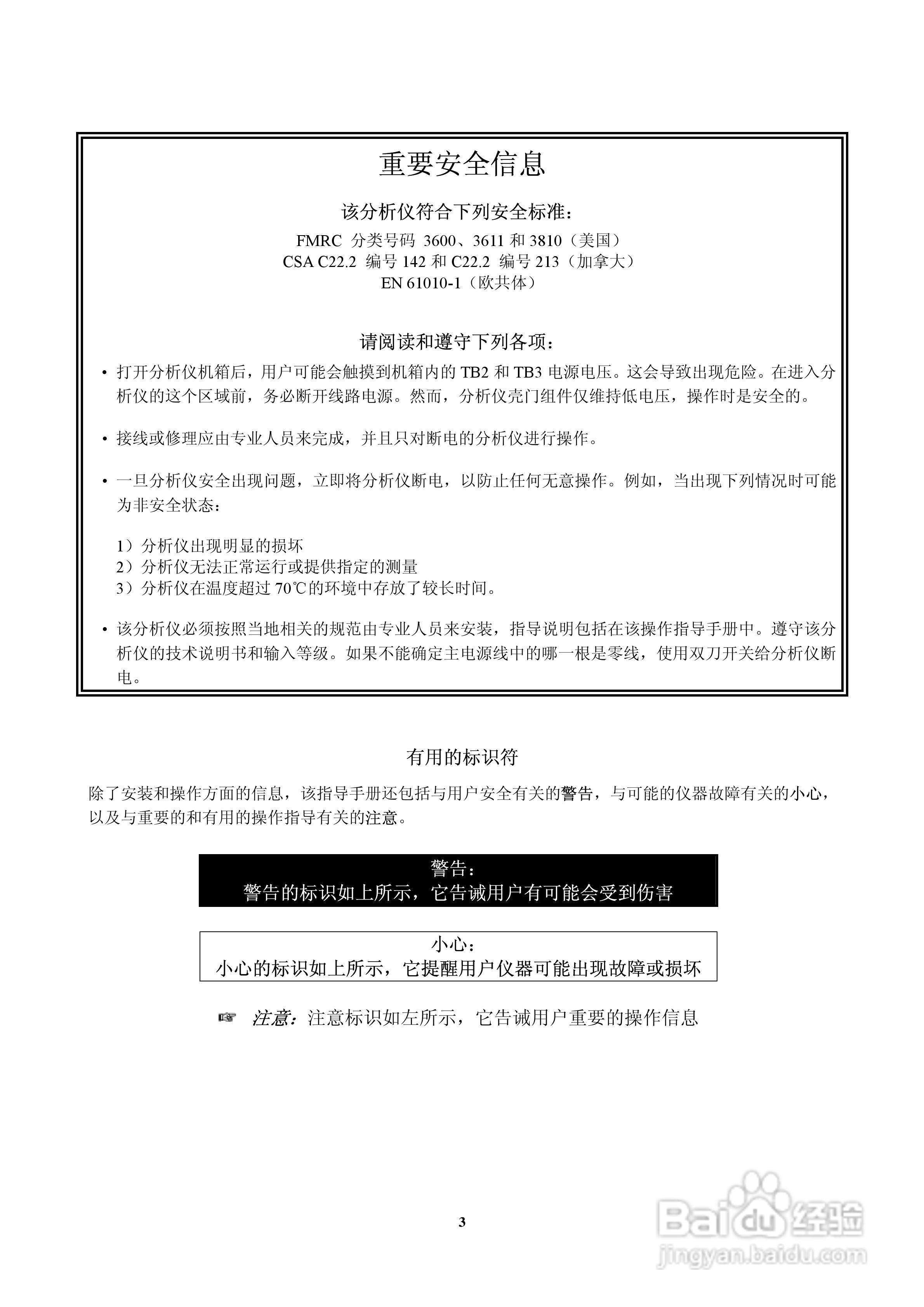 HACH P53型pH/ORP分析仪器操作手册:[1]