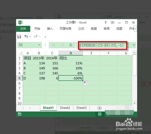 Excel表格如何计算产量增减百分比?