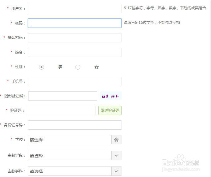 网络空间“人人通”注册指南