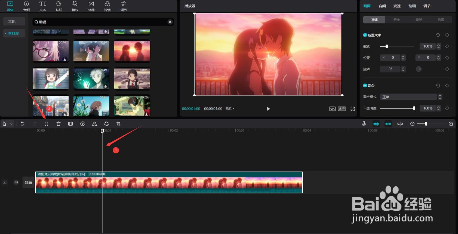 剪映怎么制作爱心光波效果