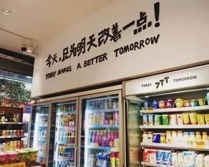 如何开一个便利店、小超市