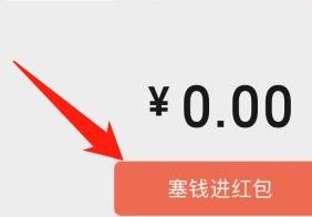 微信群怎么发专属红包