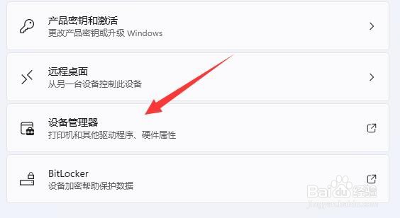 win11查看显卡配置教程