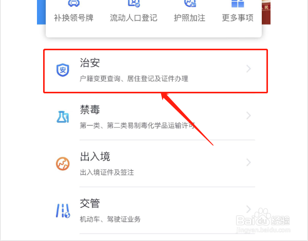 办理临时身份证在哪里办