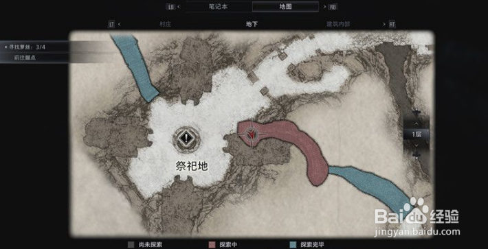 《生化危机8》收集篇 文件