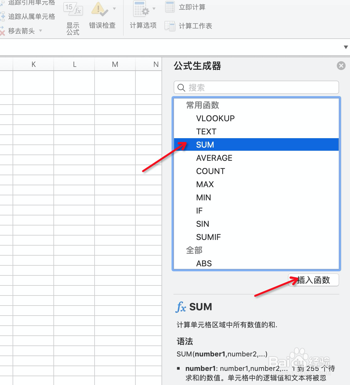 Excel如何使用函数