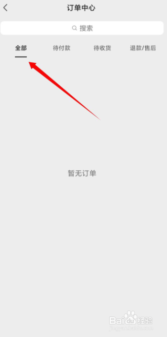 如何查看微信视频号下单订单信息