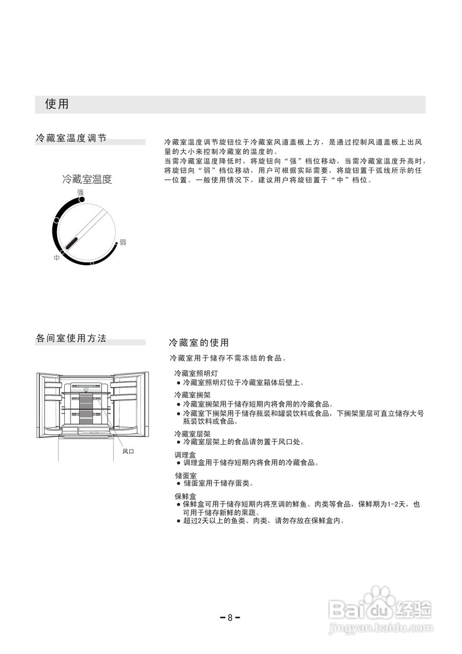 惠而浦BCD-560E4WI冰箱使用说明书:[2]