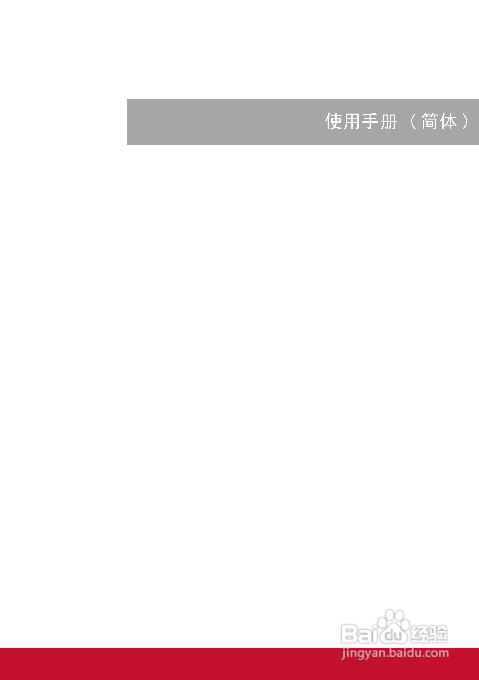 优派PJL6223投影机使用说明书:[1]