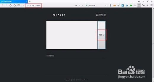 智能电视远程安装直播软件【图文教程】