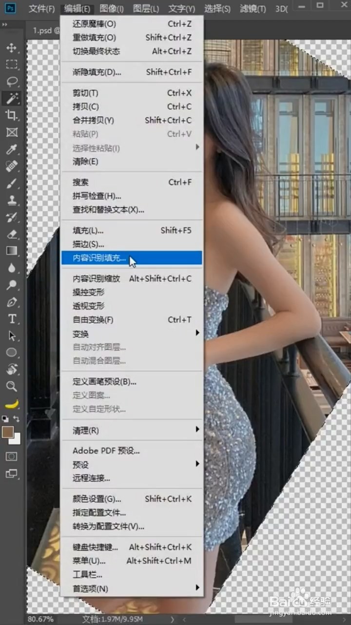 PS中如何扶正照片？