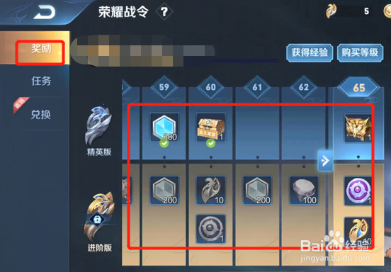 王者荣耀s22赛季战令奖励怎么看？