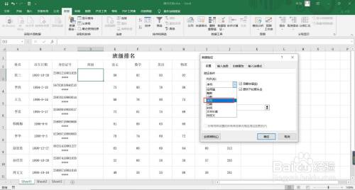 Excel文档如何制作下拉菜单?