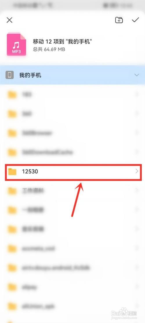 咪咕音乐扫描不到本地音乐如何办