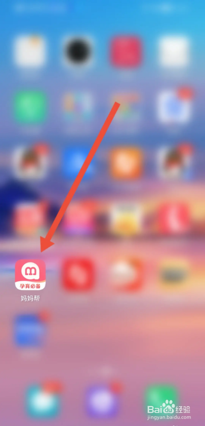 如何使用妈妈帮APP相关许可证?