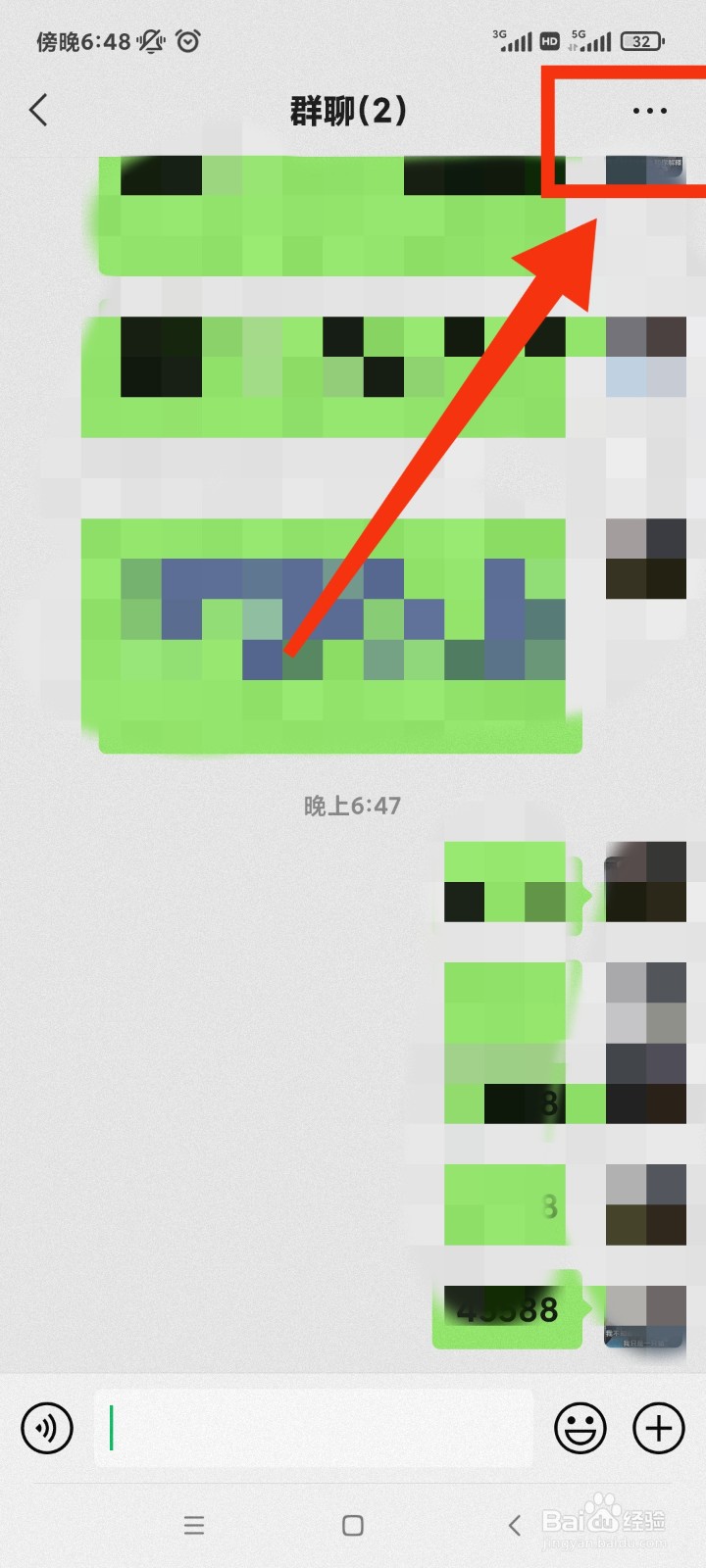 微信通讯录找不到某个群聊怎么办