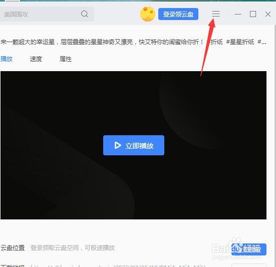 迅雷怎么开启启动时关联BT种子文件