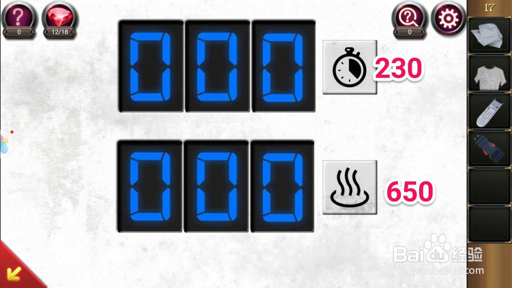 密室逃脱17守护公寓第17关攻略