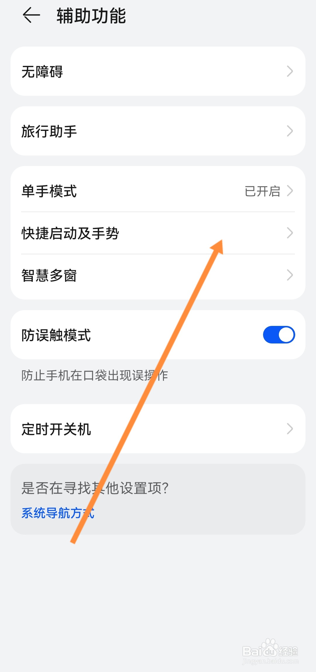 华为平板如何截屏