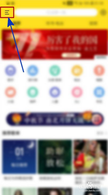 酷我音乐如何开启桌面歌词