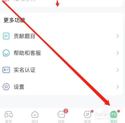 会玩里的个人信息收集清单如何查看