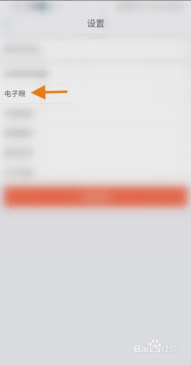 优驾APP驾驶提醒怎么开启