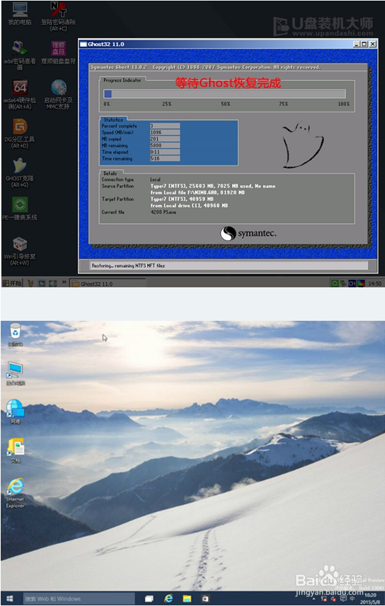 联想Y430pAT笔记本一键u盘装系统win10教程