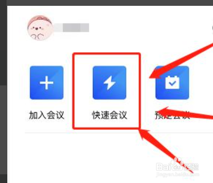 如何开启腾讯会议后置摄像头