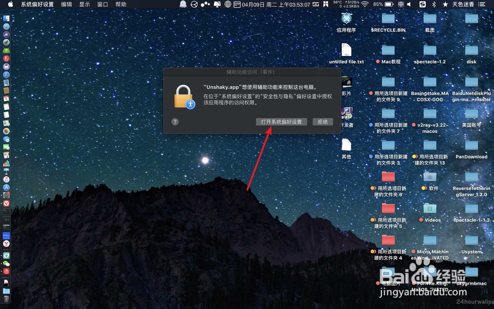 macbook air打字按一个键出来两个相邻键盘字母