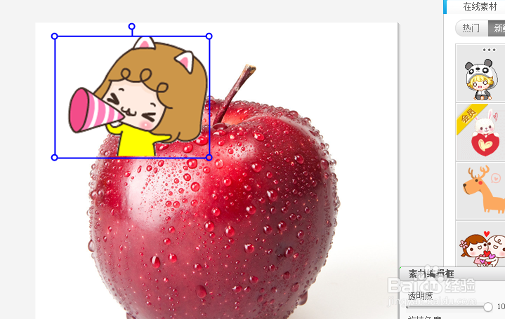 美图秀秀如何给图片加动态的饰品
