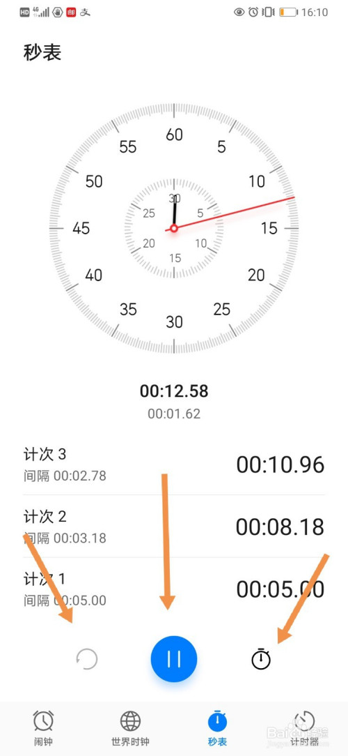 如何使用华为手机的秒表