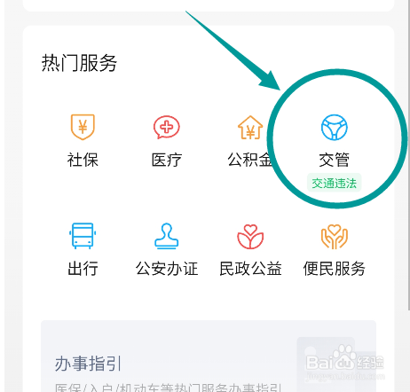驾驶证丢失如何办理