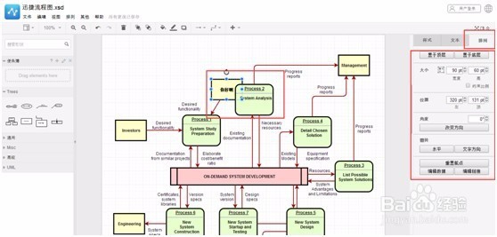 如何使用流程图制作工具在线画流程图和思维导图