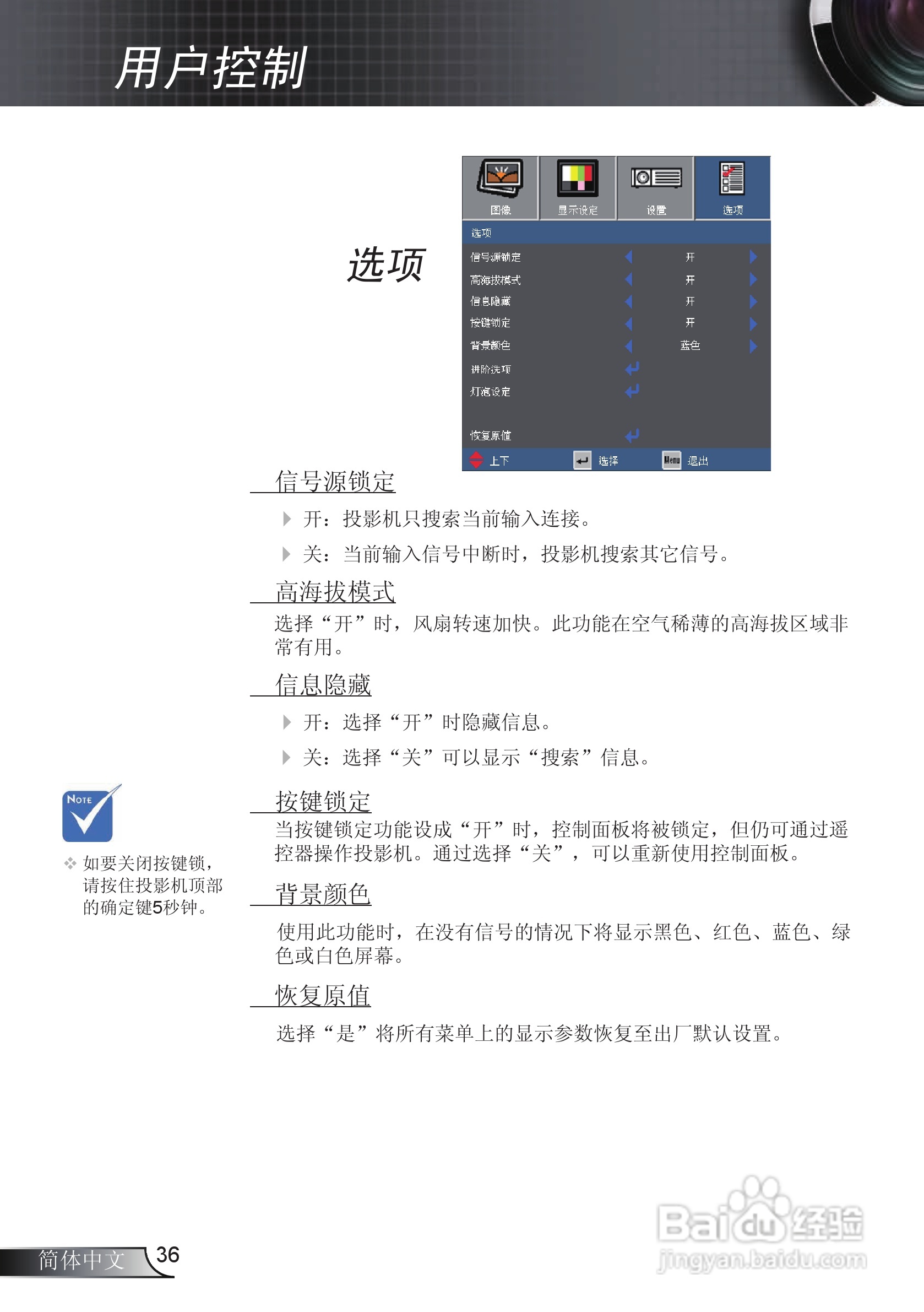 Optoma奥图码EX612投影机使用说明书:[4]