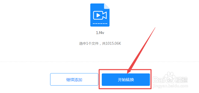 F4V格式的视频如何在线转换成MP4格式